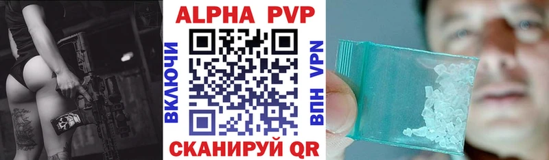 A-PVP кристаллы Светогорск