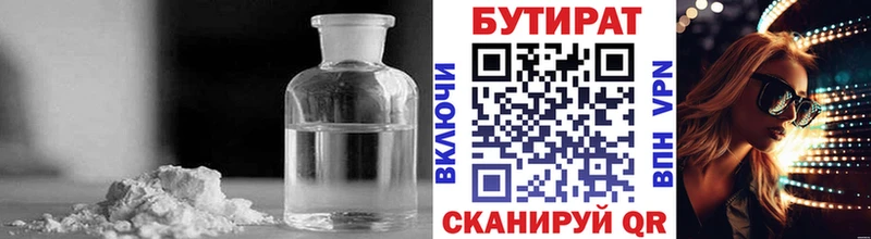 Бутират буратино  KRAKEN   Светогорск  купить  
