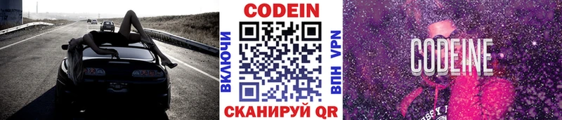 Codein напиток Lean (лин)  где продают наркотики  Светогорск 