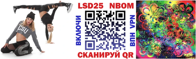 Марки 25I-NBOMe 1,5мг  Светогорск 